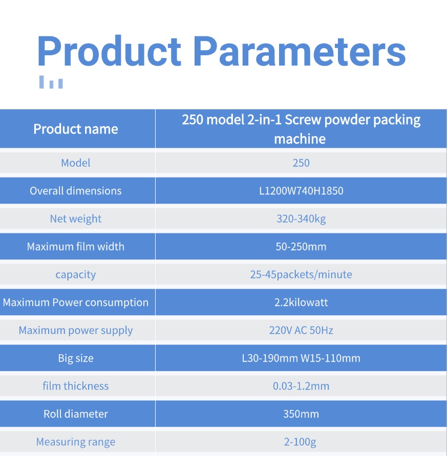二合一粉末粉末包装机