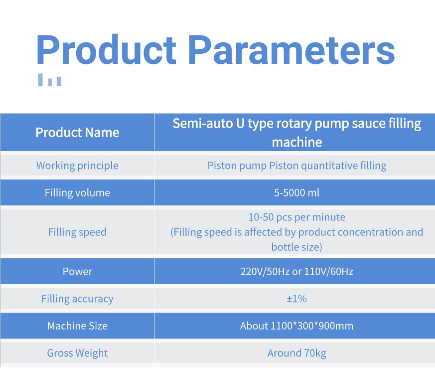U型搅拌转子泵灌装机 (1)